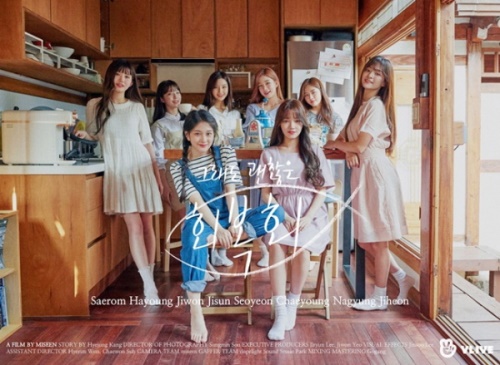 사진 = 네이버 V LIVE 제공