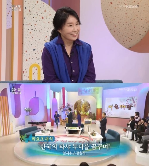 KBS1 '아침마당' 방송캡처
