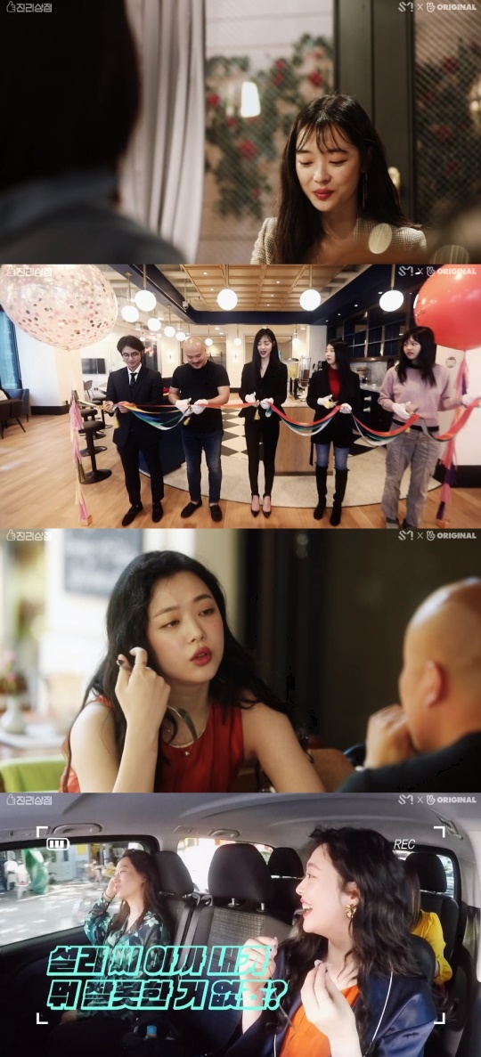 사진=브이앱 방송화면 캡처