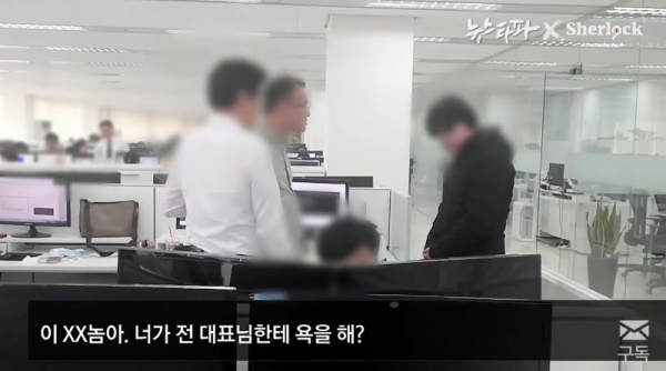 양진호 한국미래기술 회장 폭행 영상(사진=뉴스타파 유튜브 캡처)