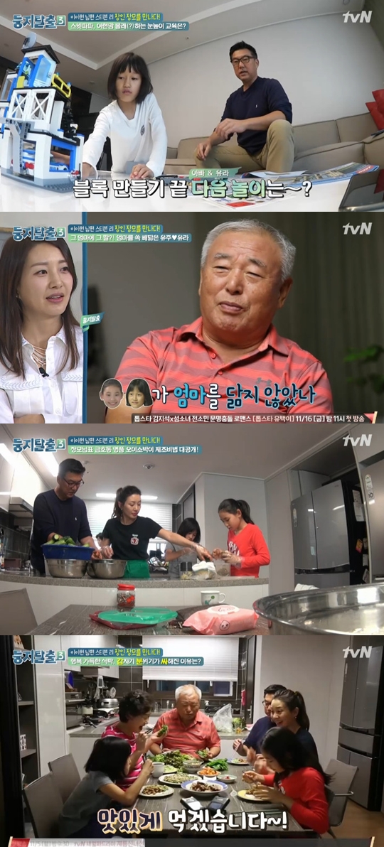 사진=tvN 둥지탈출3 캡처