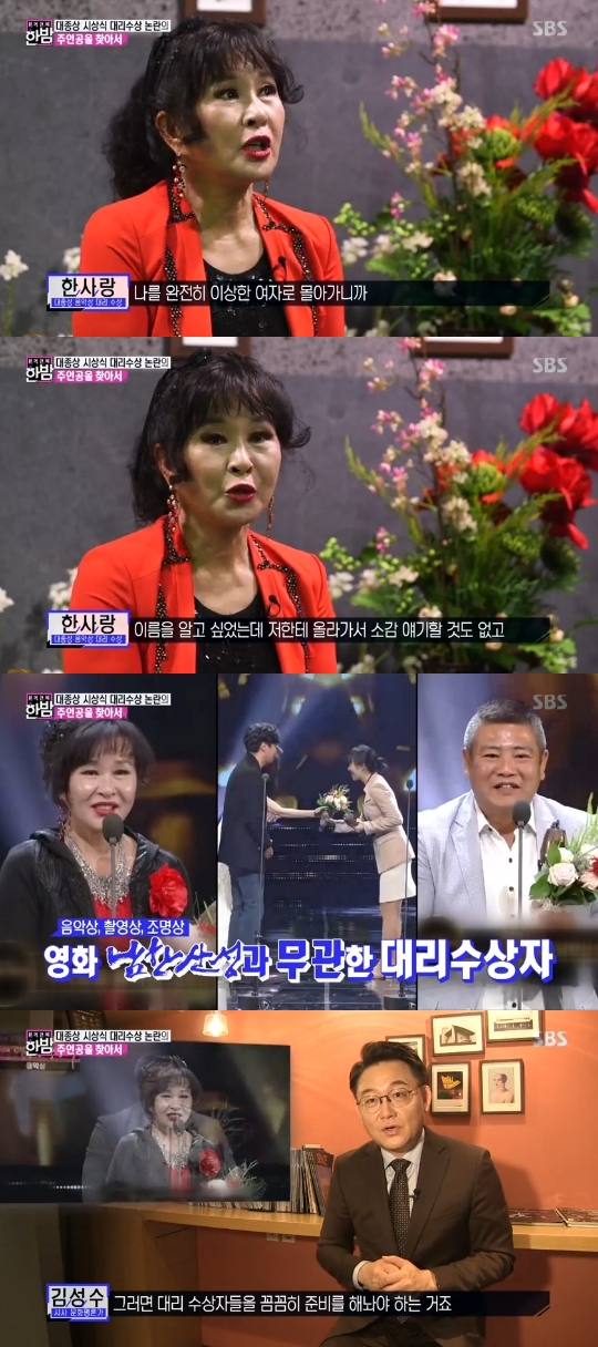 SBS='본격연예 한밤' 캡쳐