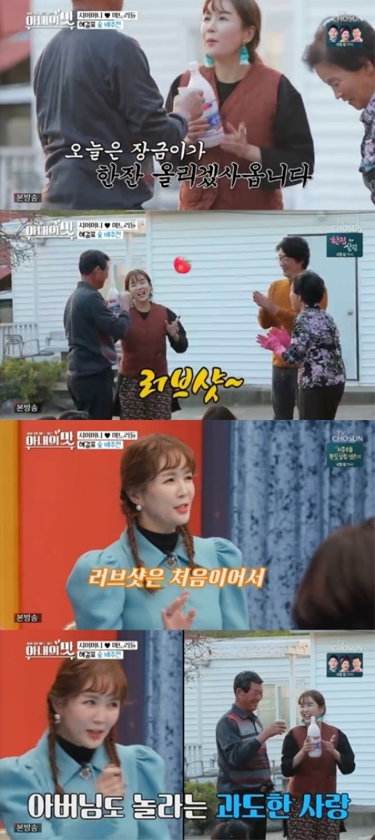 TV조선 '아내의 맛' 캡처