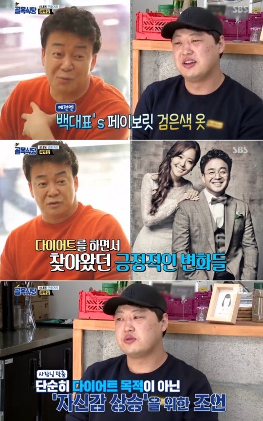 사진=SBS '골목식당' 캡처