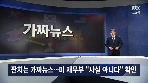 (사진=JTBC 캡처)