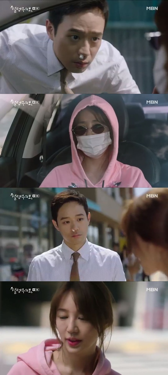 MBN '설렘주의보'