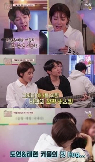 (사진=tvN 화면 캡처)