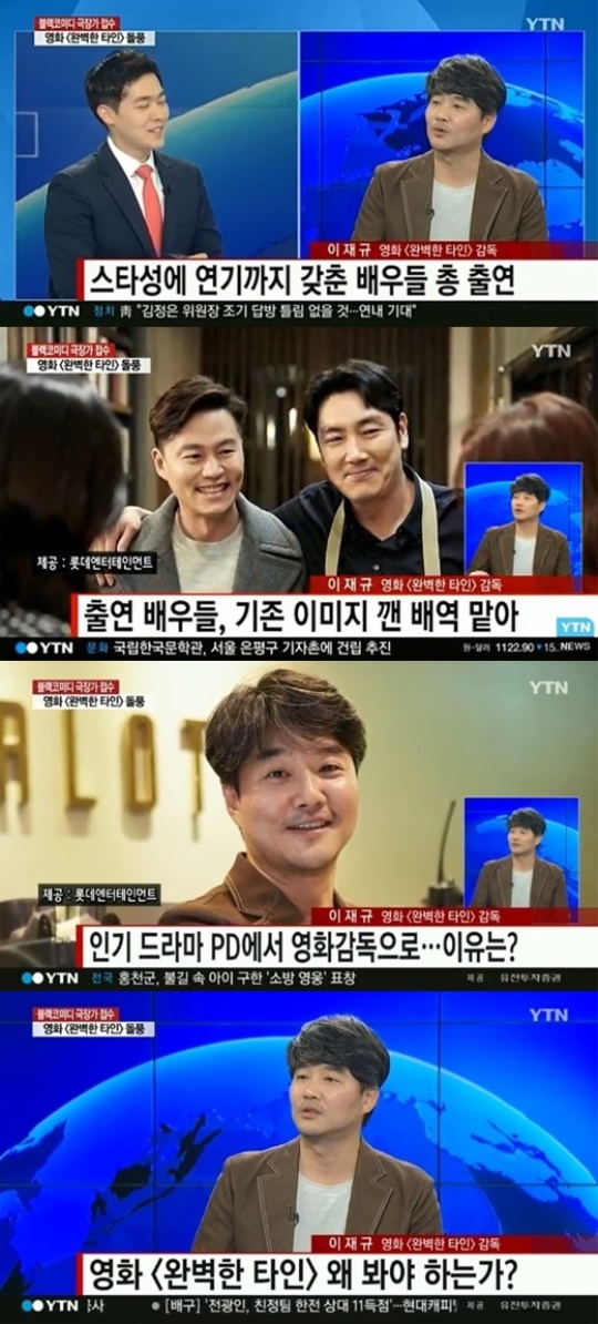 YTN '뉴스인' 방송 캡처