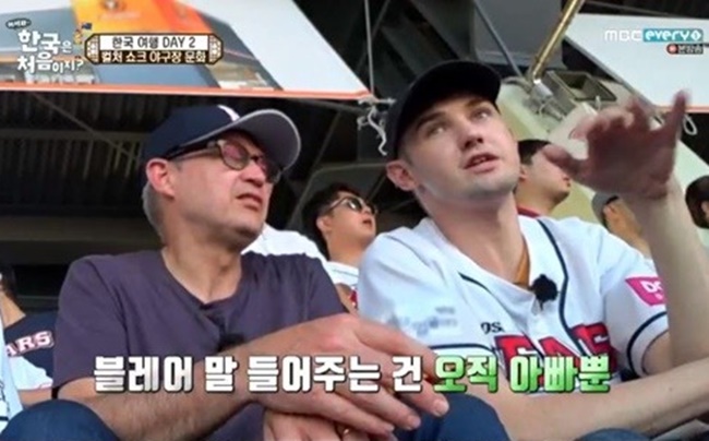 (MBC Every 1)