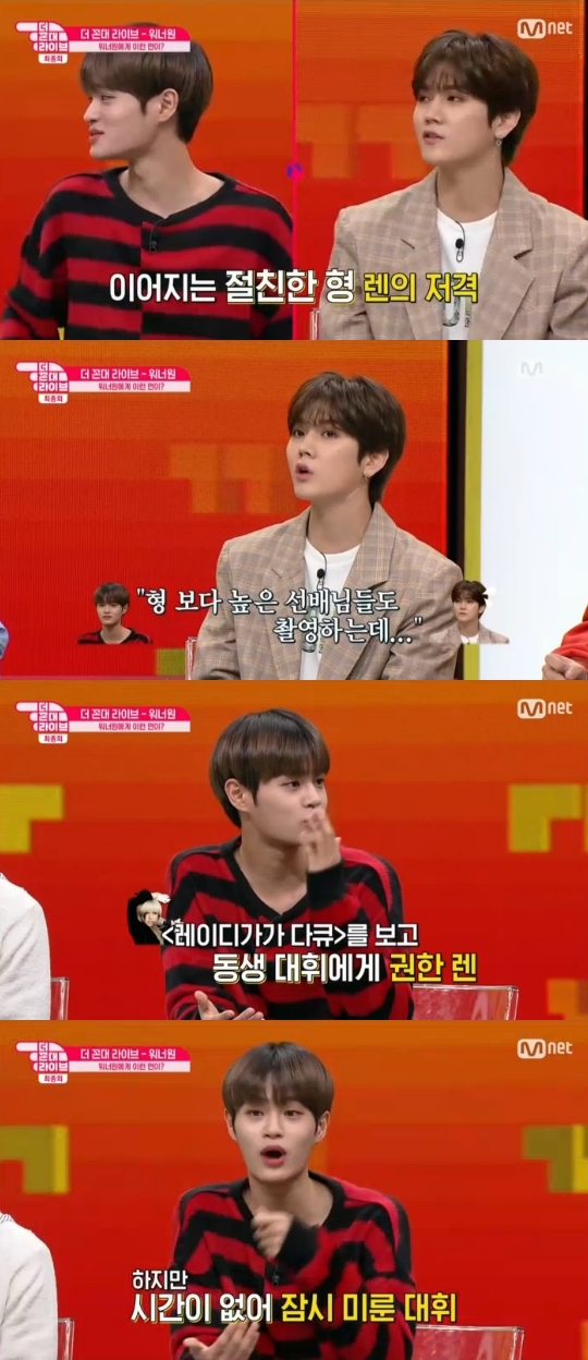 Mnet='더꼰대라이브' 캡쳐
