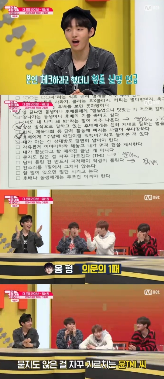 Mnet='더꼰대라이브' 캡쳐