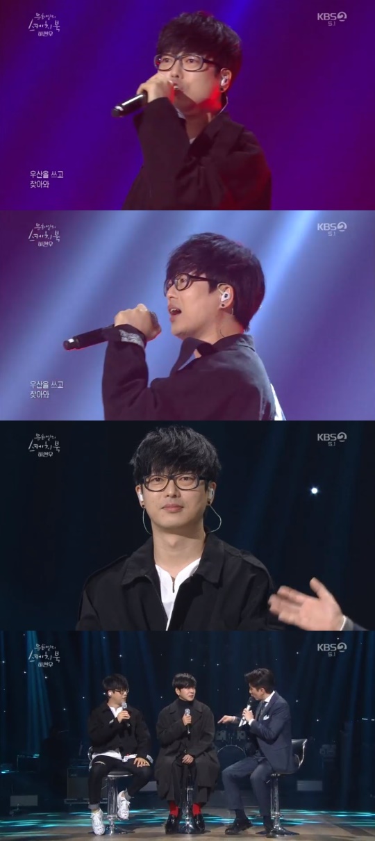 KBS2TV '유희열의 스케치북' 캡처