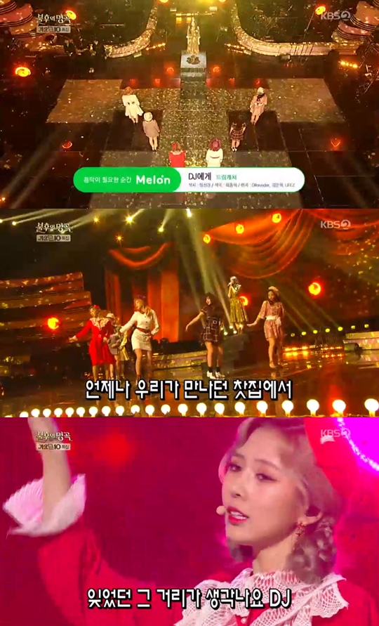 사진=KBS2 불후의 명곡 캡처