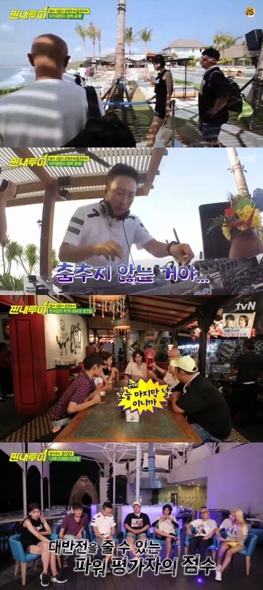 사진=tvN 짠내투어 캡처