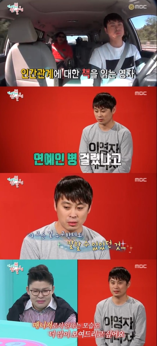 사진=방송화면 캡처