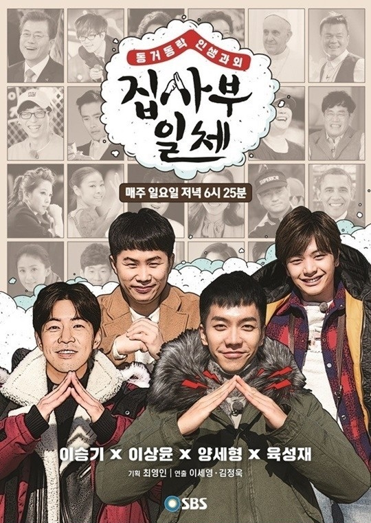 SBS 제공