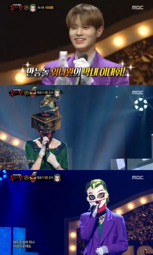 MBC '복면가왕'방송캡처