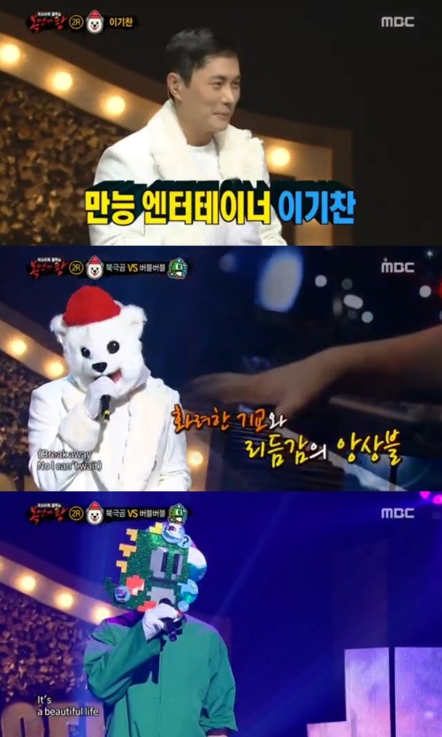 MBC '복면가왕' 방송캡처
