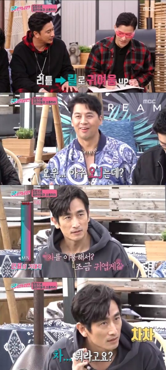 MBC '궁민남편' 캡처