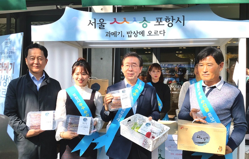 서울시 종로구 안국동 상생상회에서 열린 포항 구룡포 과메기 홍보 행사에 참석한 박원순 서울시장이 포항시, 구룡포 과메기 협동조합 관계자와 함께 과메기 홍보에 나섰다.(포항시 제공)