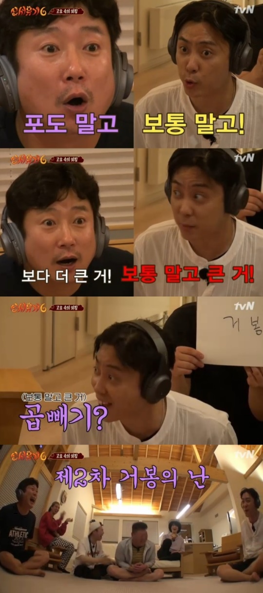 tvN '신서유기6' 캡처