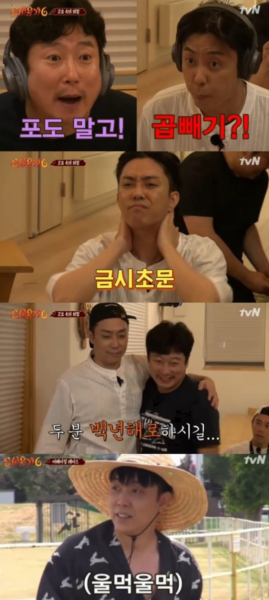 tvN '신서유기6' 캡처