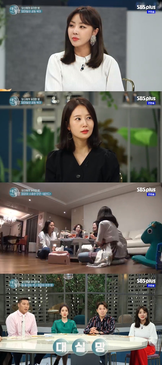 사진=SBS플러스 야간개장 캡처