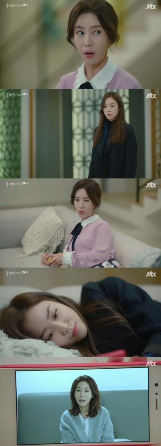 Jtbc '뷰티인사이드' 캡처
