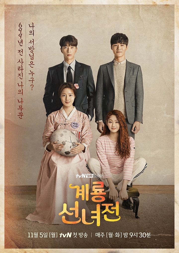 (사진=tvN 제공)