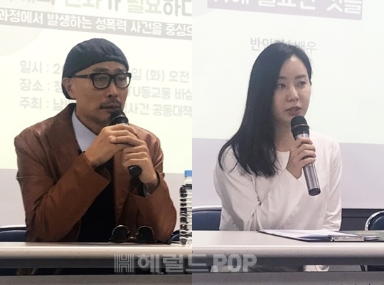 이재용, 반민정 / 사진=헤럴드POP