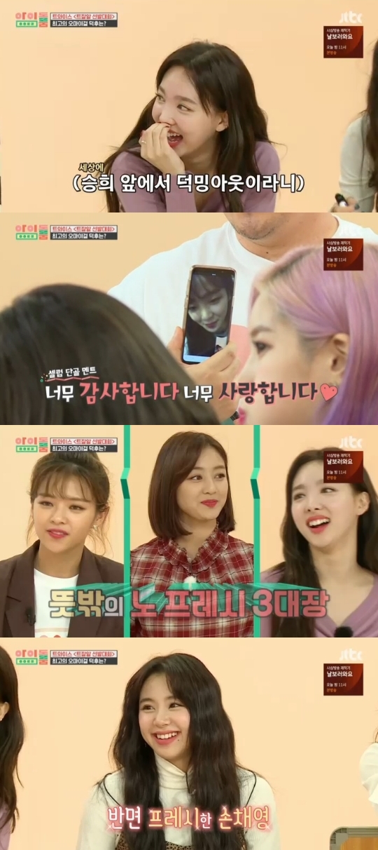 JTBC='아이돌룸' 캡쳐