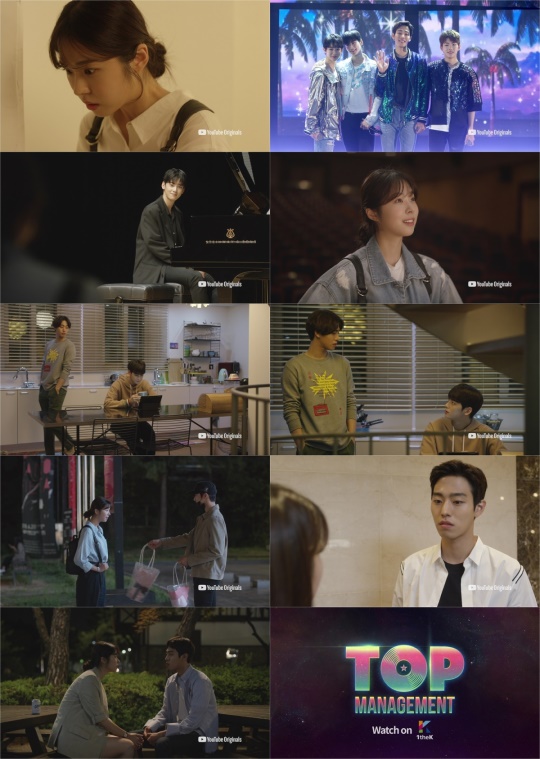 사진제공=유튜브 오리지널 드라마 '탑매니지먼트' 파트2 예고 캡처