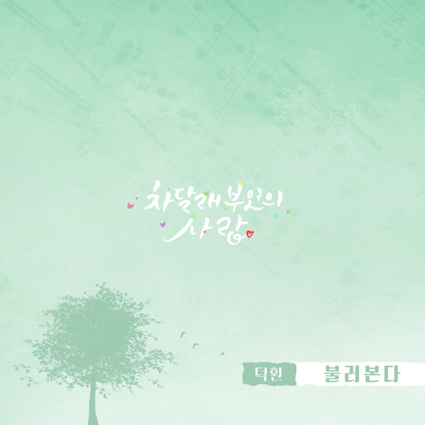 사진=더하기미디어 제공.