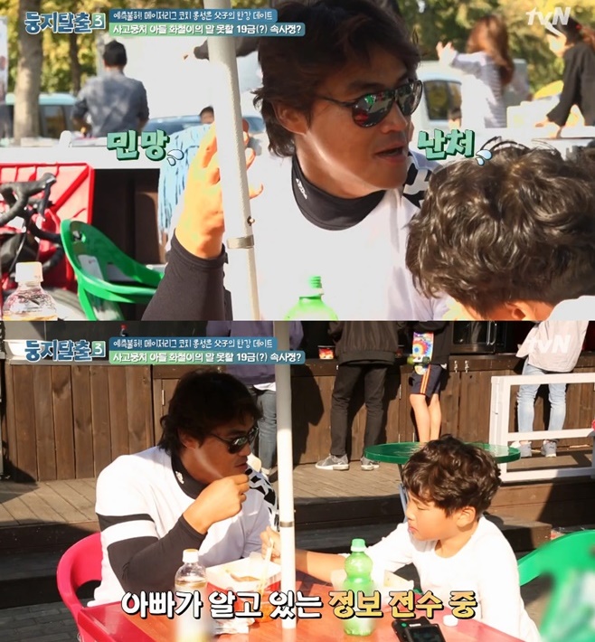 (사진=tvN 화면 캡처)