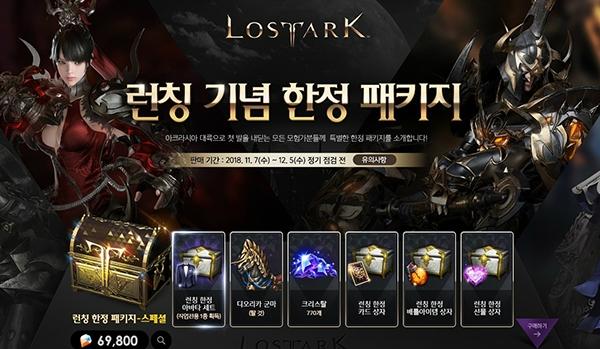 (사진=로스트아크 인벤(로아) 홈페이지 캡처)