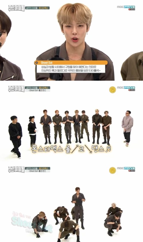 MBC 에브리원 '주간아이돌' 방송캡처