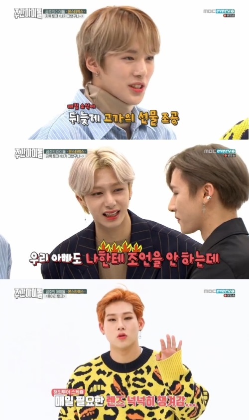 MBC 에브리원 '주간아이돌' 방송캡처
