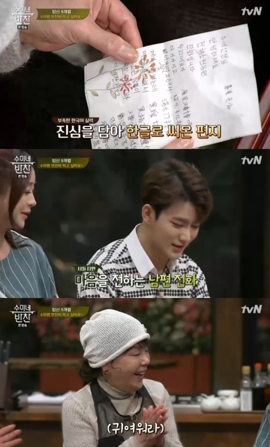 사진=tvN 수미네 반찬 캡처