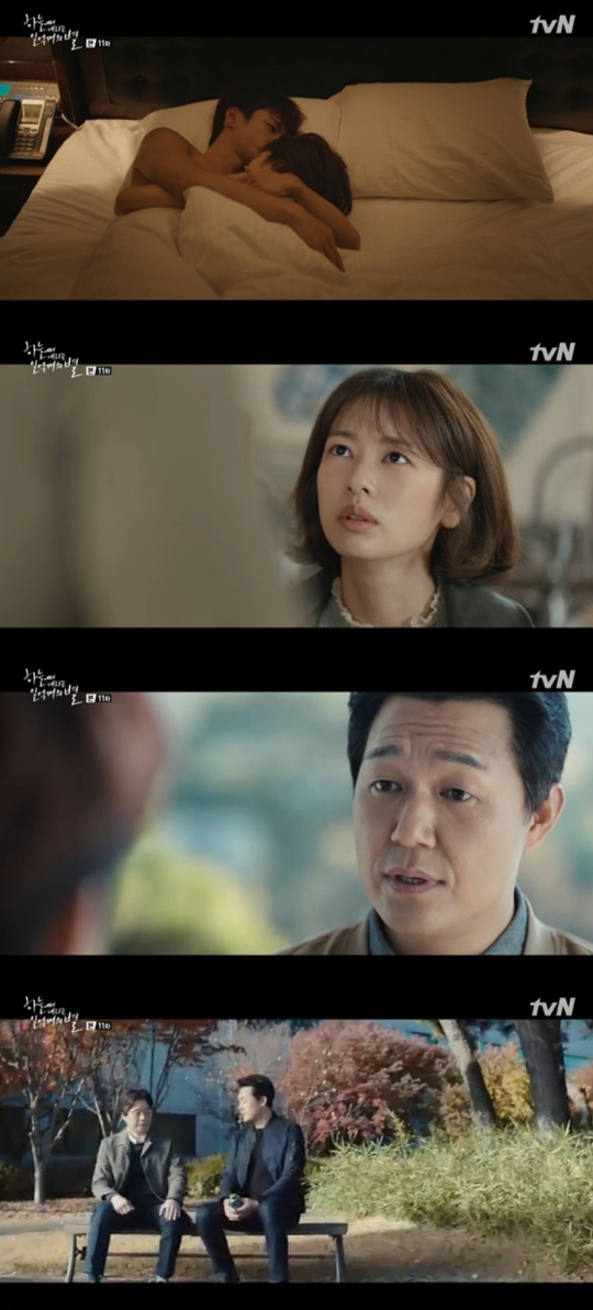 사진=tvN 하늘에서 내리는 일억개의 별 캡처