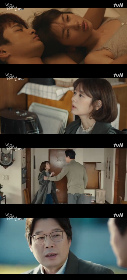 사진=tvN 하늘에서 내리는 일억개의 별 캡처