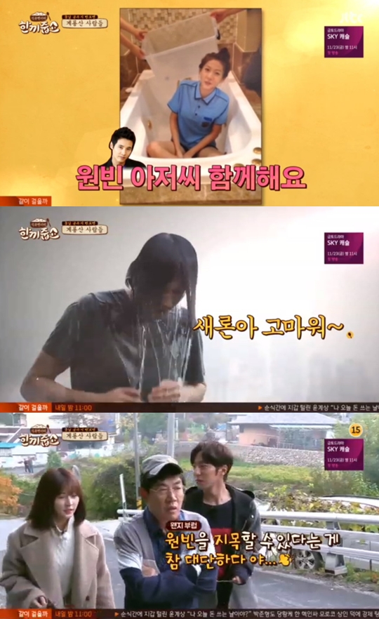 사진=JTBC 한끼줍쇼 캡처
