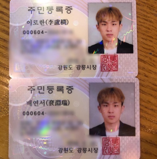 이로한 인스타