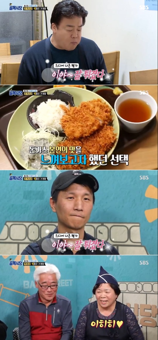 사진=SBS '골목식당' 캡처