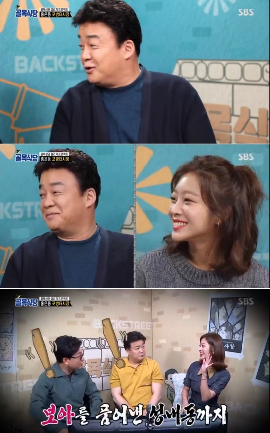 사진=SBS '골목식당' 캡처