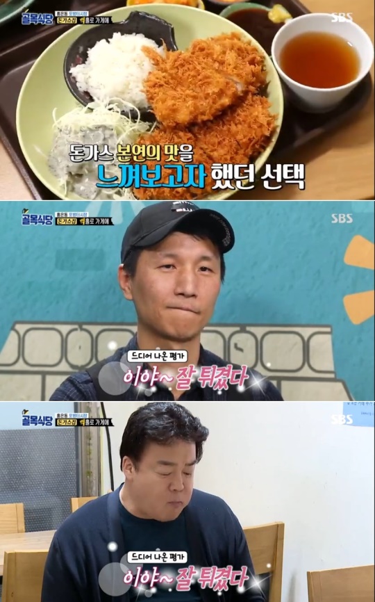SBS '골목식당' 캡처
