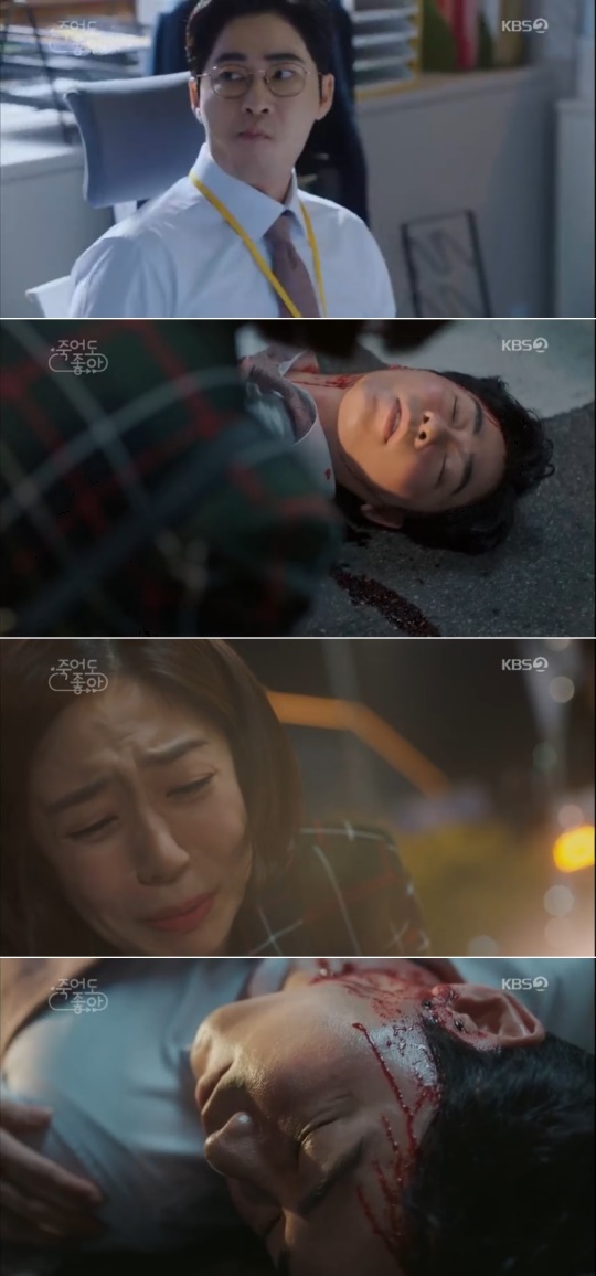 사진=KBS '죽어도 좋아' 캡처