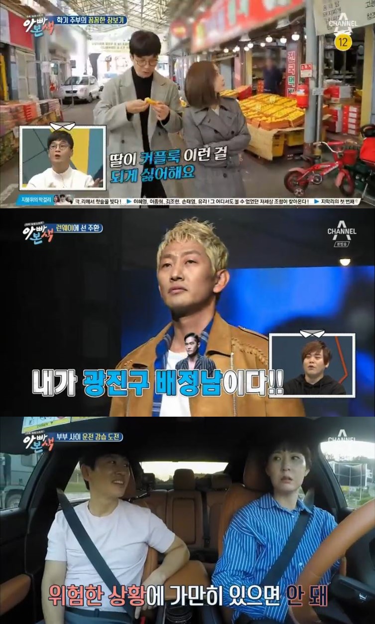 사진=채널A’아빠본색‘사진캡쳐