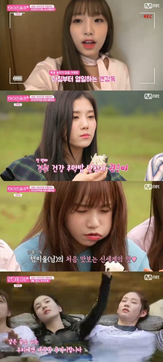 Mnet '아이즈원 츄' 캡처