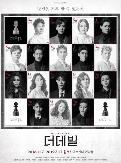 더데빌(사진=페이지1, 알앤디웍스)