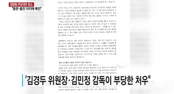 (사진=YTN 뉴스화면)